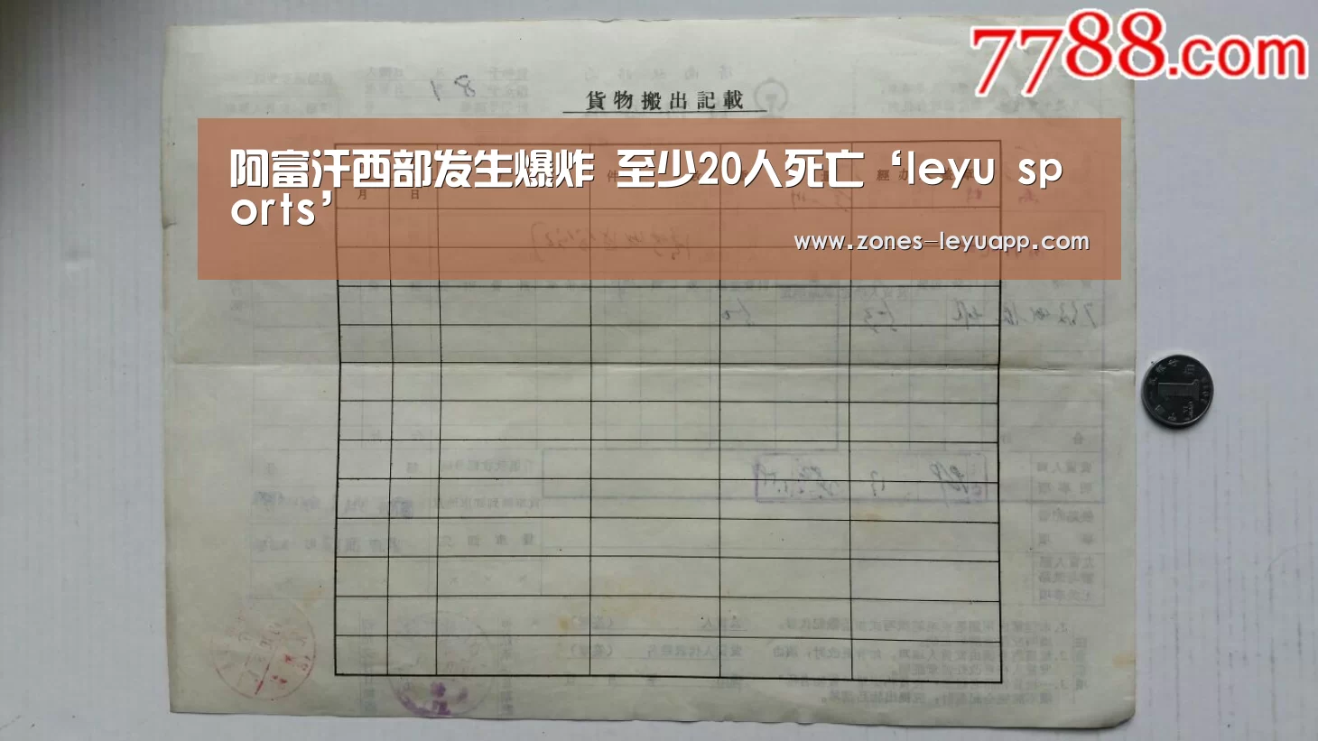 阿富汗西部发生爆炸 至少20人死亡‘leyu sports’(图3) 乐鱼VIP注册app下载