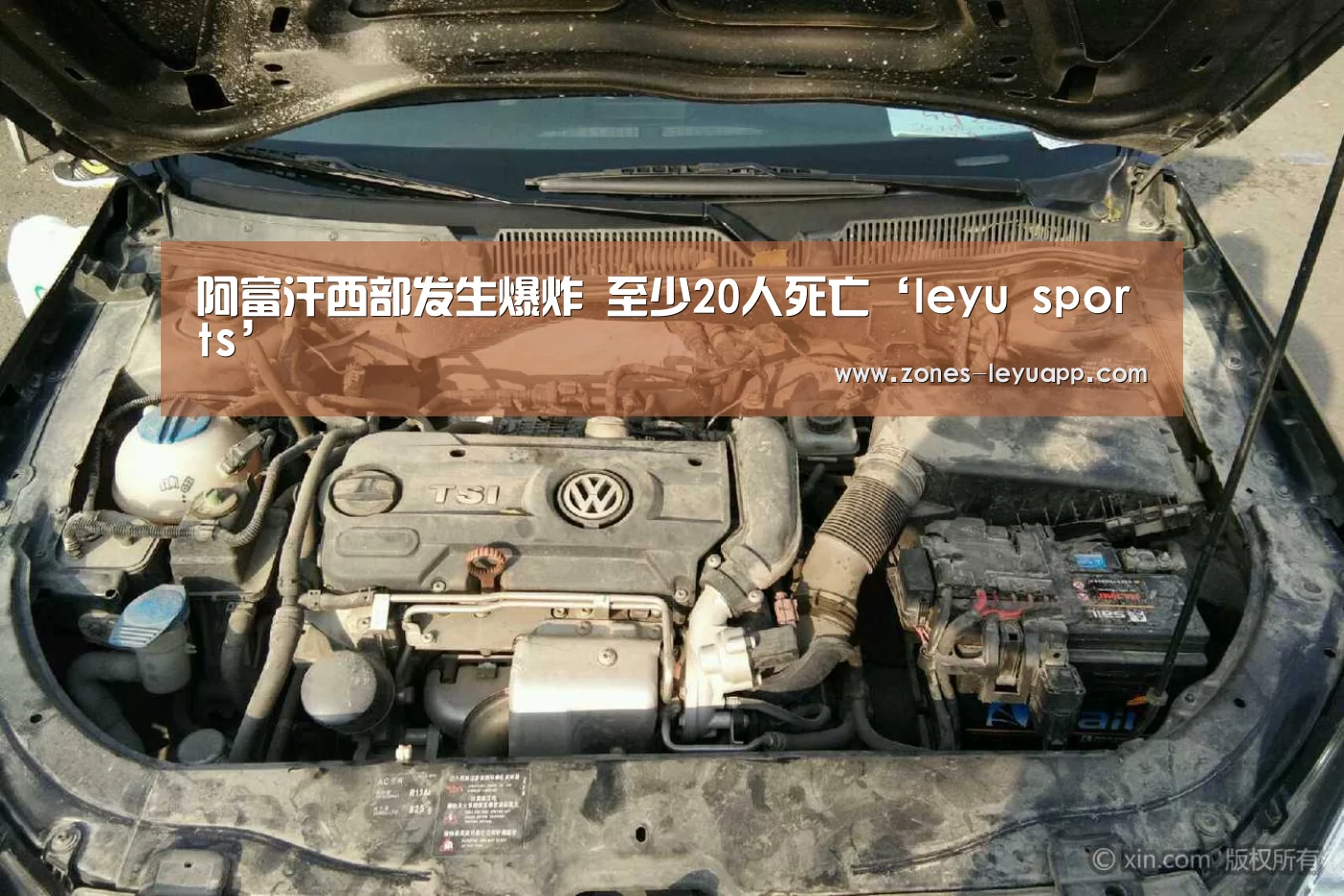阿富汗西部发生爆炸 至少20人死亡‘leyu sports’(图4) 登录入口