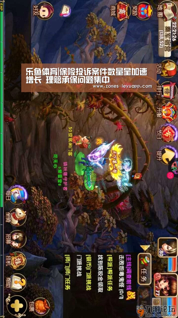 乐鱼体育|保险投诉案件数量呈加速增长 理赔承保问题集中(图1) 乐鱼VIP注册app下载