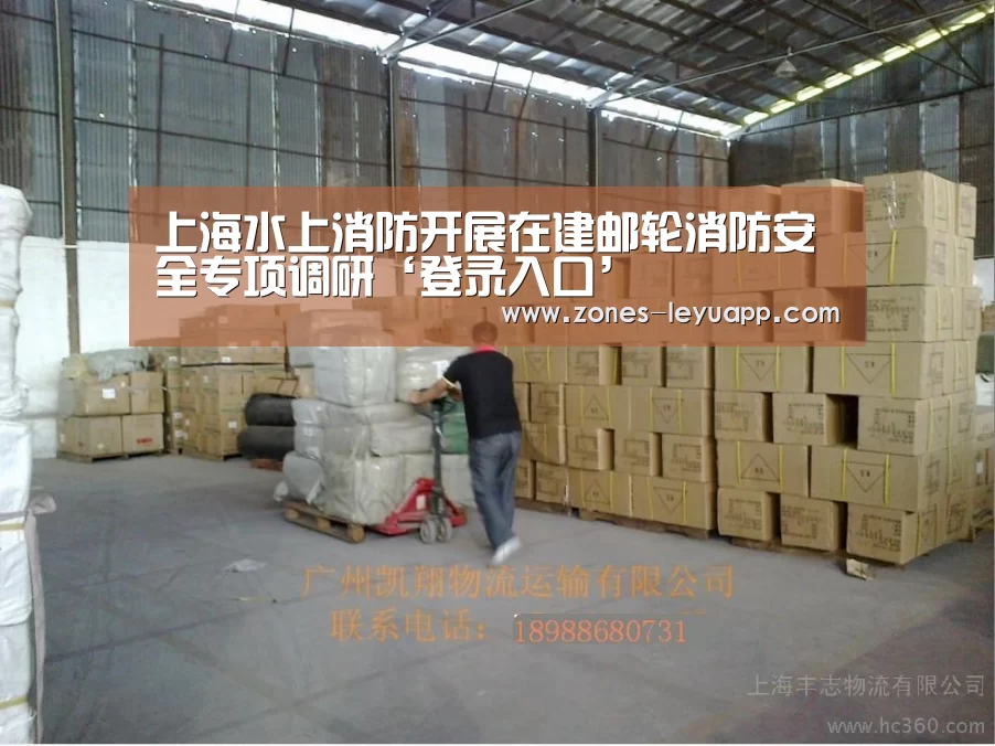 上海水上消防开展在建邮轮消防安全专项调研‘登录入口’(图4) 登录入口