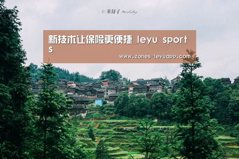 乐鱼体育