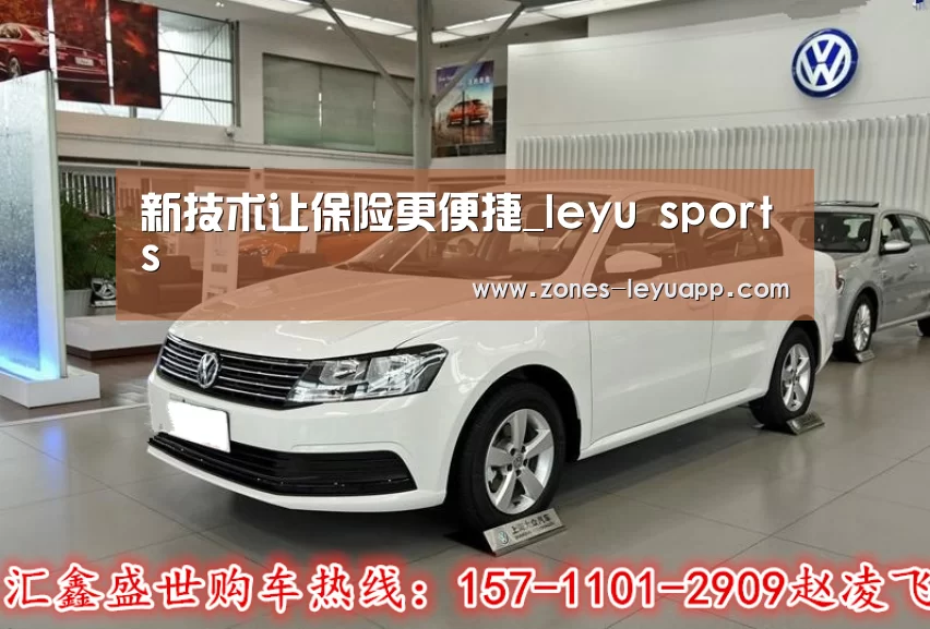 乐鱼VIP注册app下载