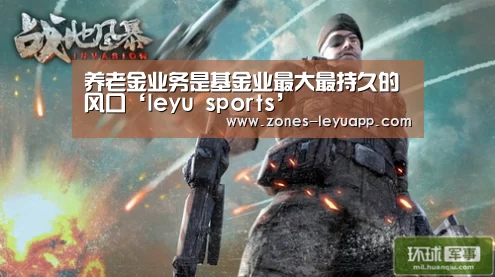 乐鱼VIP注册app下载